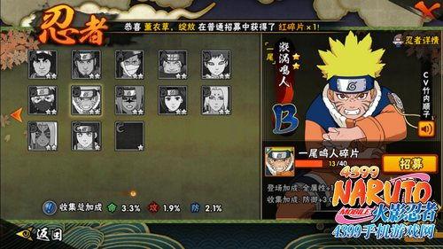 少年鸣人全技能爆料视频,全技能爆料视频深度解析