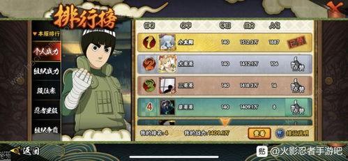 火影忍者手游有最新爆料,全新角色与秘术即将登场！  第2张