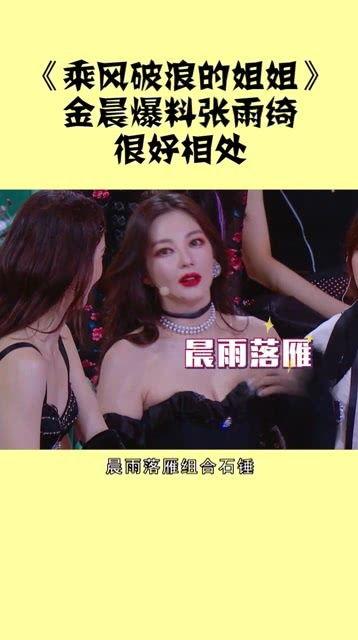 小雨爆料最新,揭秘娱乐圈最新热点事件  第3张